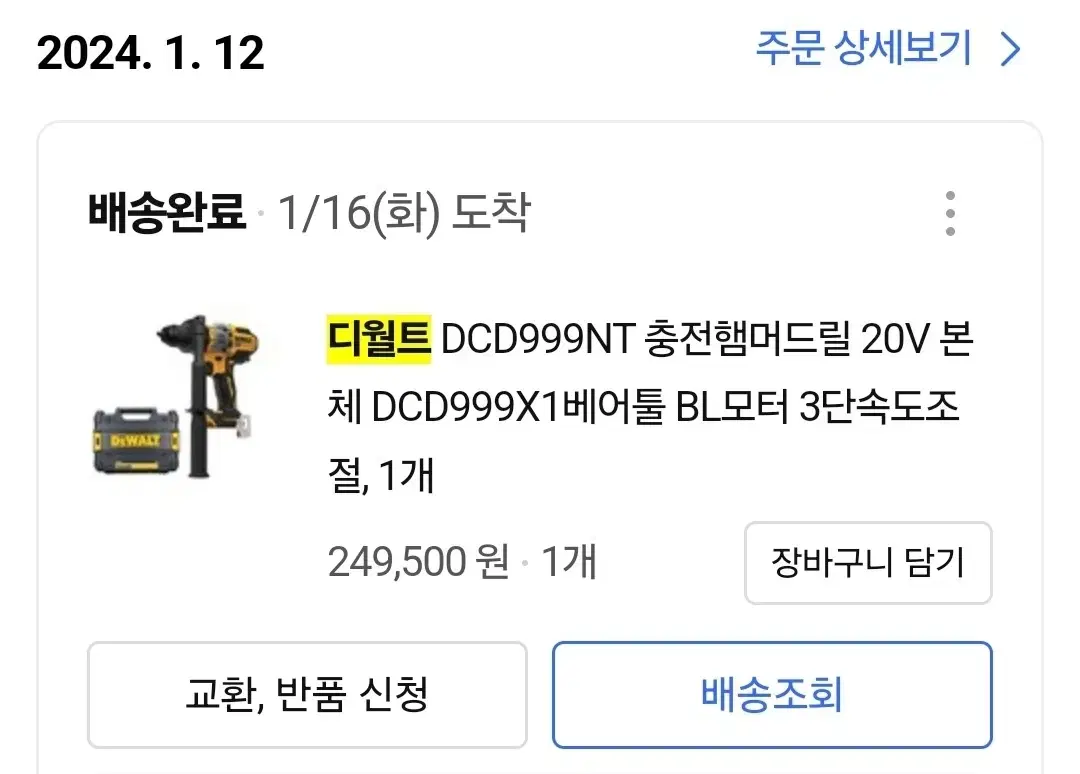 디월트 DCD999